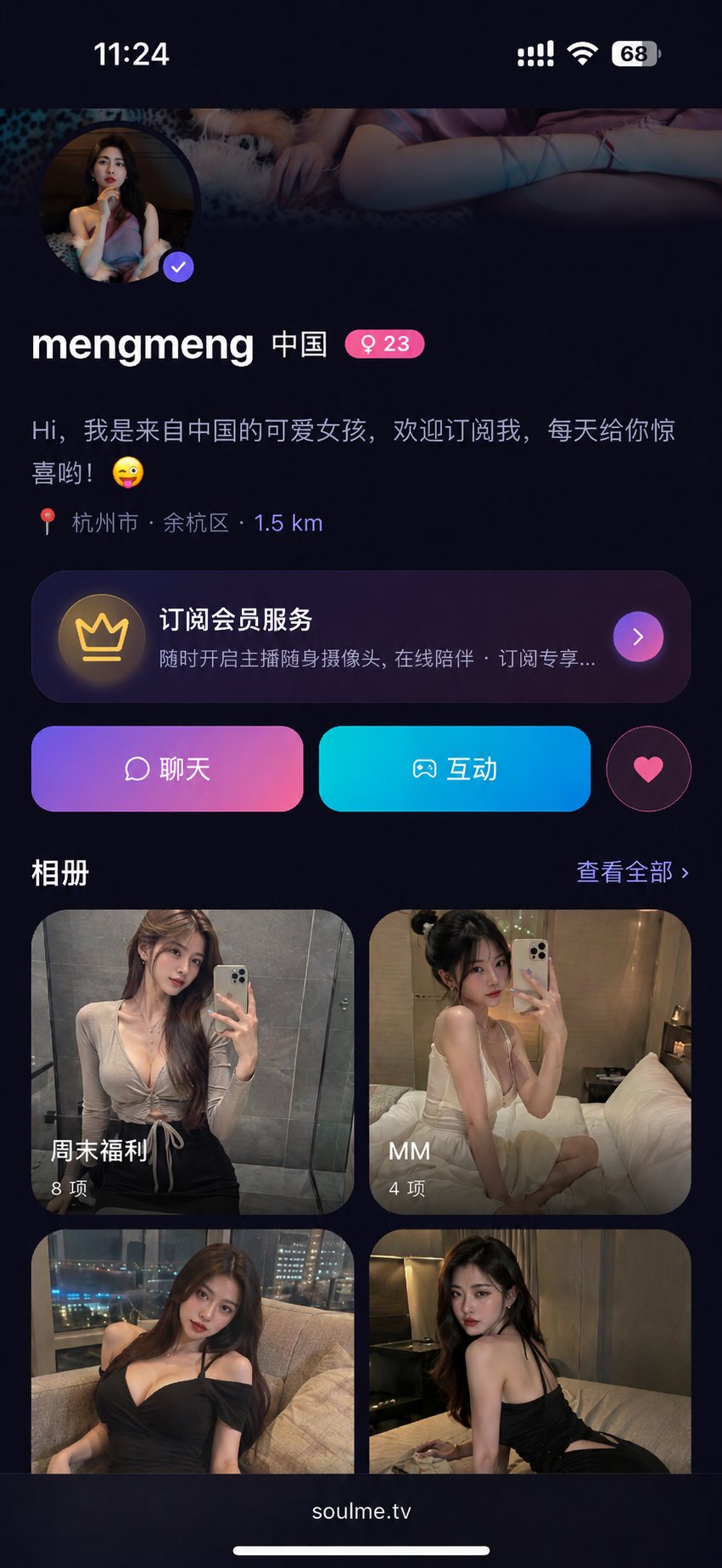 SoulMe 主播主页示例